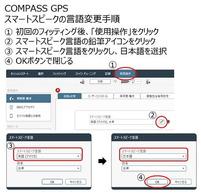 スマートスピーク言語変更